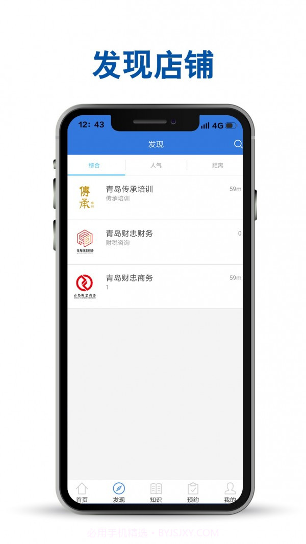 企业易信截图2 企业易信截图2