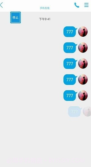 刷屏小助手最新截图2 刷屏小助手最新截图2