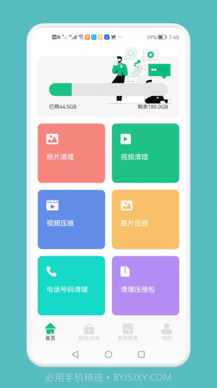 强力清理垃圾神器截图2 强力清理垃圾神器截图2