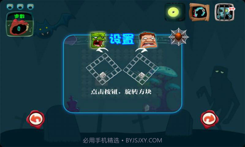 旋转僵尸截图4 旋转僵尸截图4