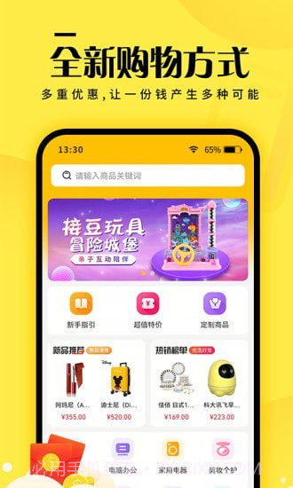 元小福截图1 元小福截图1