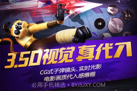 功夫熊猫2手游正版官方版截图3