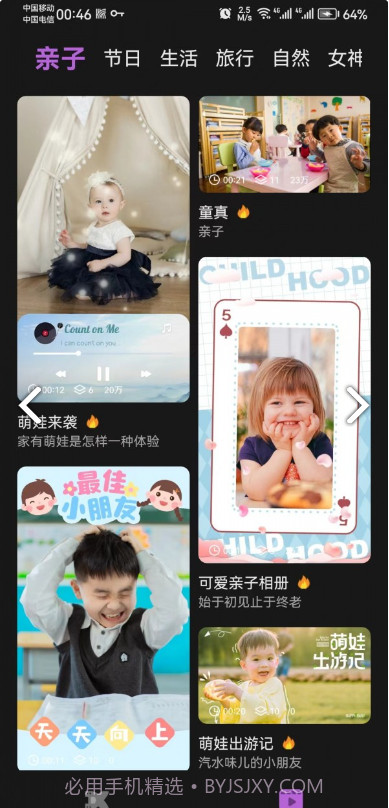 剪切视频编辑截图3 剪切视频编辑截图3