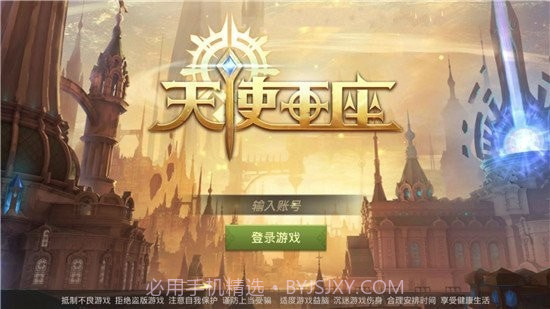 天使王座截图1 天使王座截图1