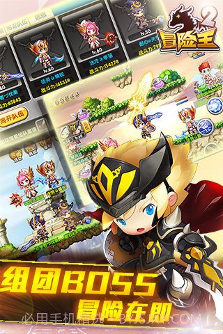 冒险王2截图4 冒险王2截图4