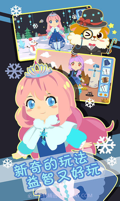 小公主换装截图2 小公主换装截图2