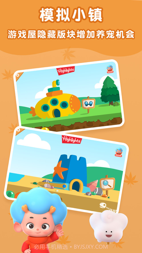 东东龙:Highlights逻辑小镇截图1 东东龙:Highlights逻辑小镇截图1