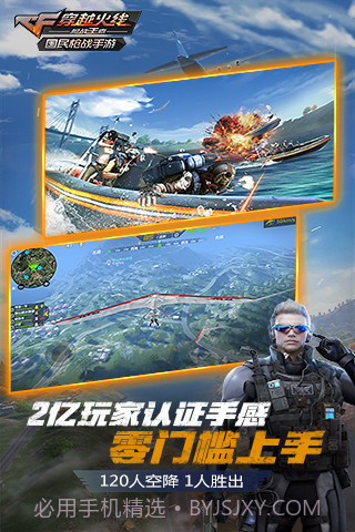 cf手游无限钻石版截图4