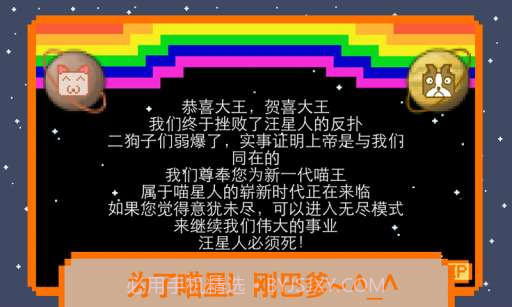 汪星人必须死截图5 汪星人必须死截图5
