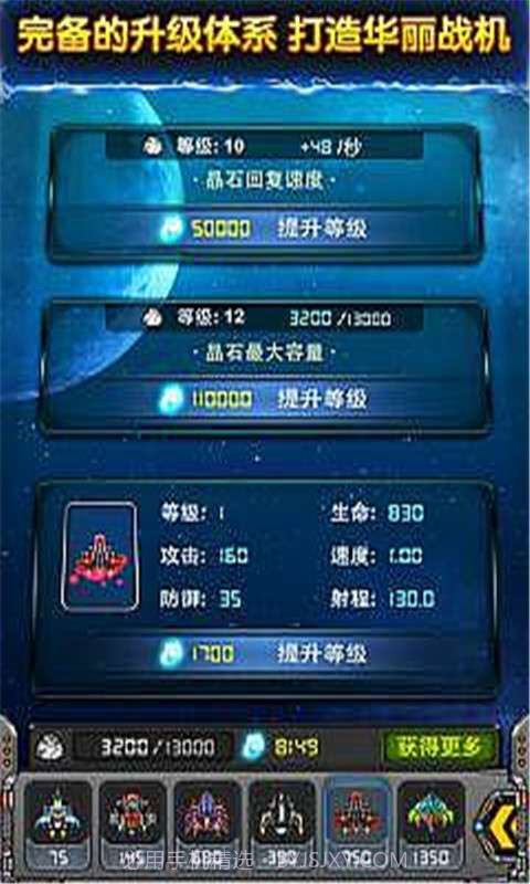 黑色之翼截图3 黑色之翼截图3