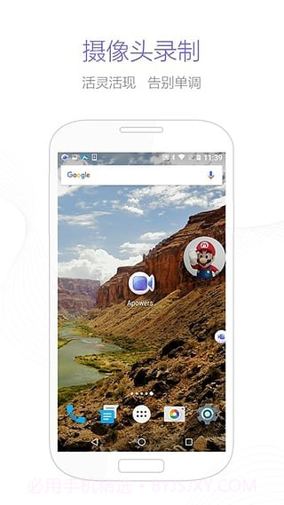 Apowersoft录屏王截图1 Apowersoft录屏王截图1