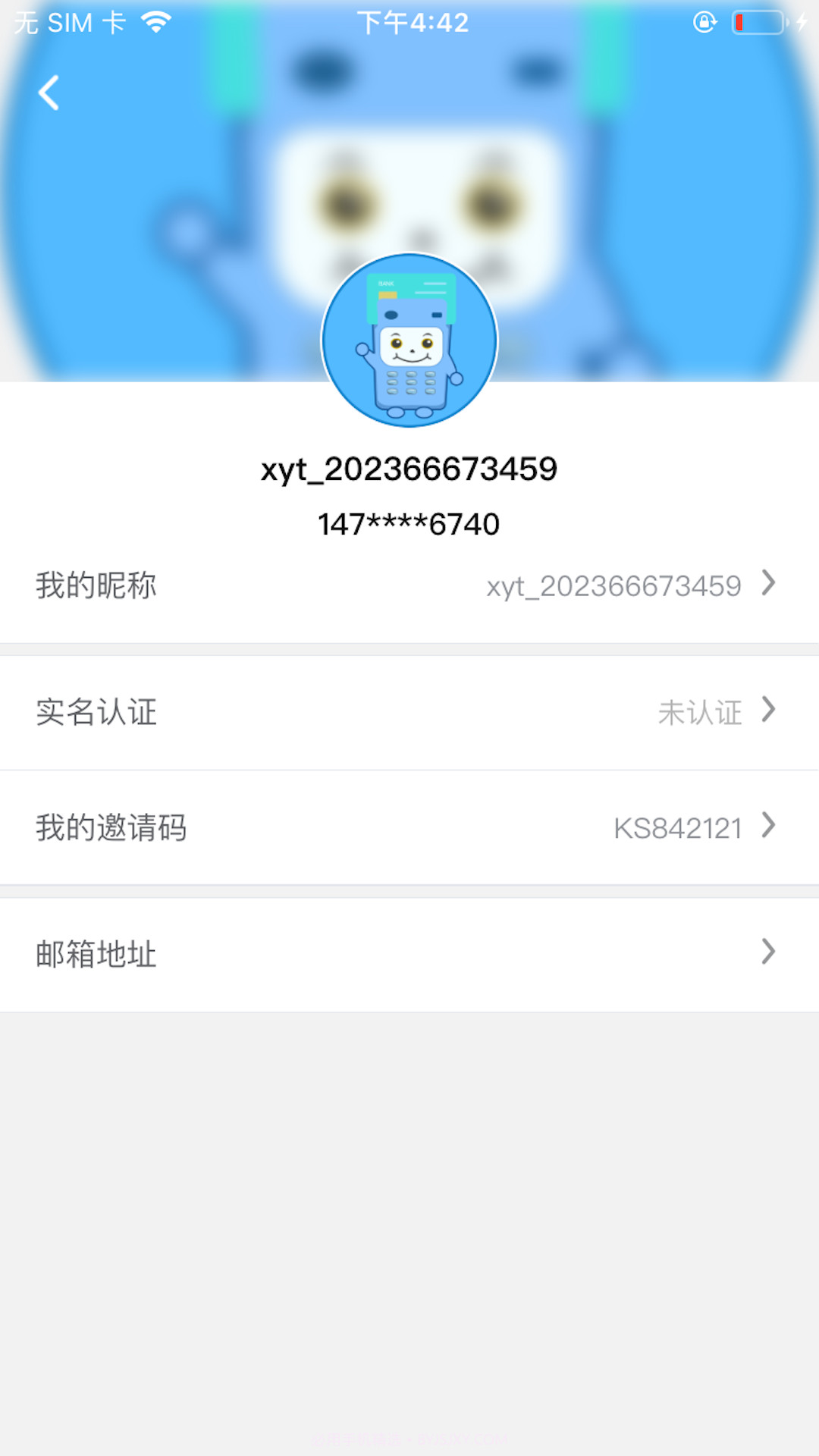 利付通截图1 利付通截图1