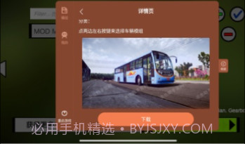 卡车头驾驶模拟器内置模组截图2 卡车头驾驶模拟器内置模组截图2