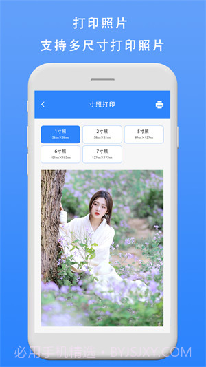 便捷式打印机截图3 便捷式打印机截图3