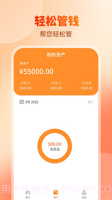 汪汪记账截图1 汪汪记账截图1