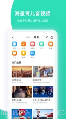 智慧树查题截图5 智慧树查题截图5