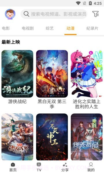 一起看影视最新版截图1 一起看影视最新版截图1