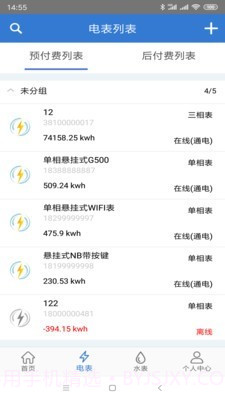 辰域智控截图3 辰域智控截图3