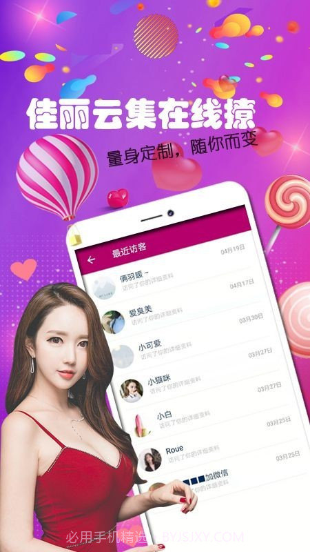 陌单身截图2 陌单身截图2