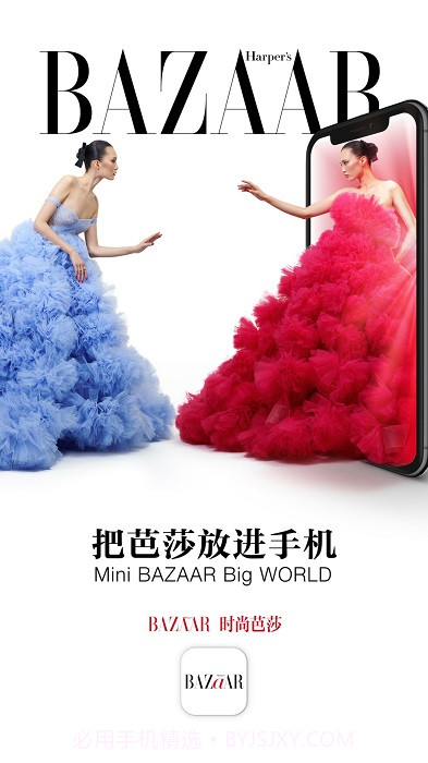 时尚芭莎杂志截图4 时尚芭莎杂志截图4