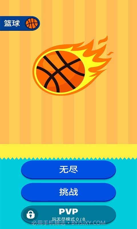 口袋篮球王截图1 口袋篮球王截图1