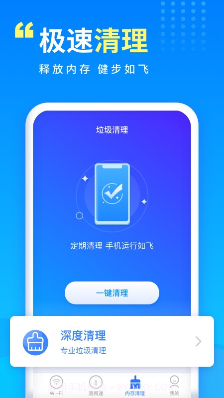 WiFi万能宝截图4 WiFi万能宝截图4