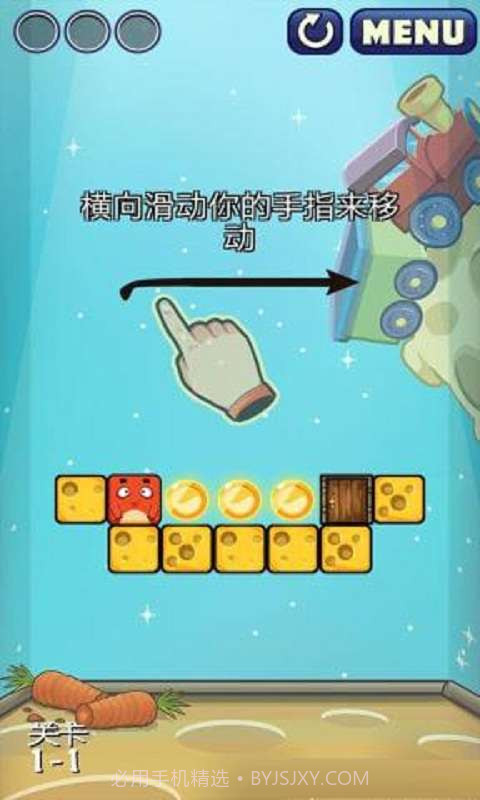 跟随兔兔截图1 跟随兔兔截图1