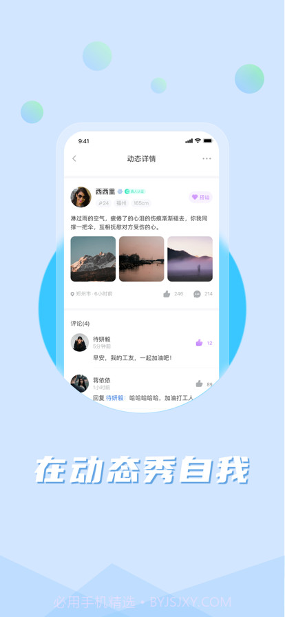 浅声截图3 浅声截图3