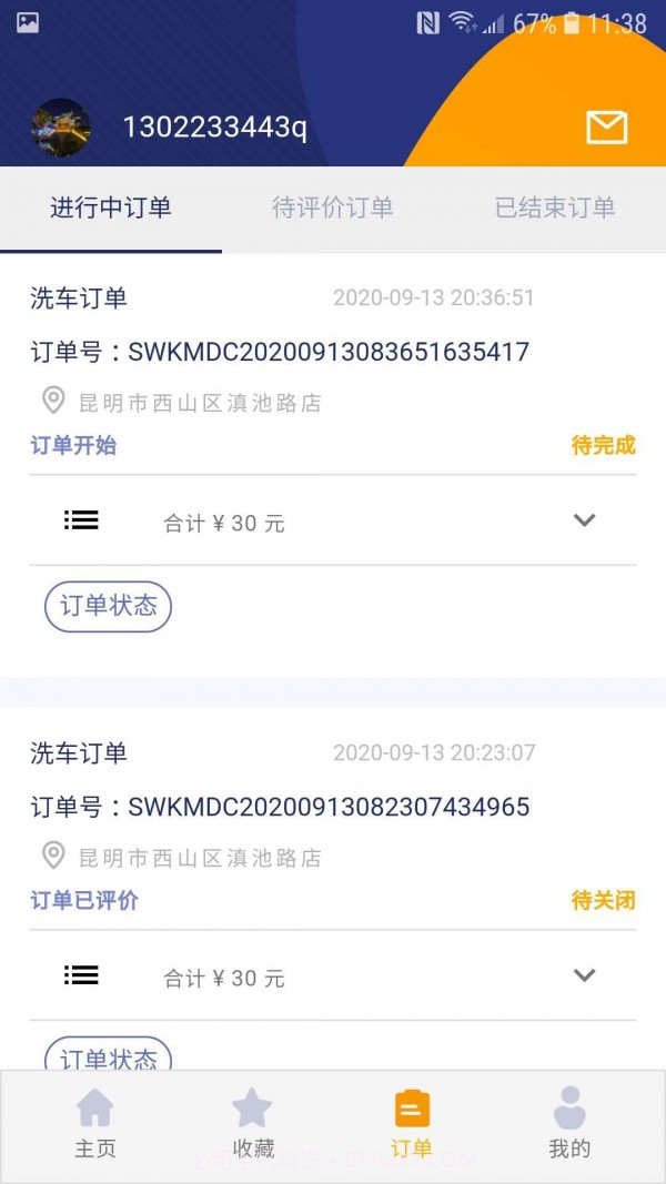 一诺养车截图2 一诺养车截图2