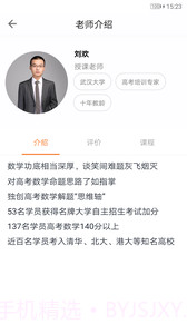艺考文化通截图4 艺考文化通截图4