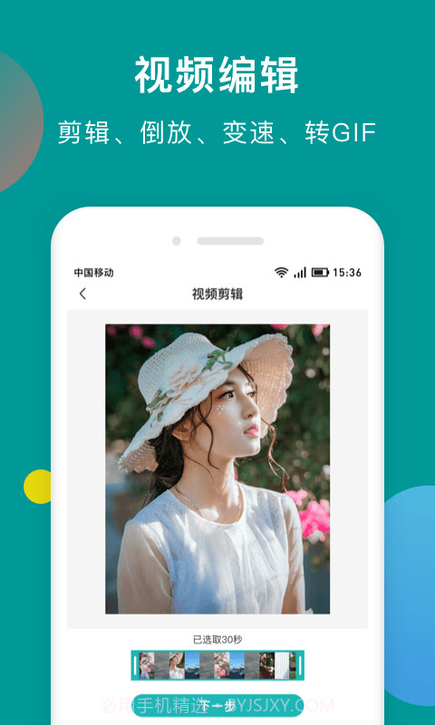 水印剪辑大师截图4 水印剪辑大师截图4