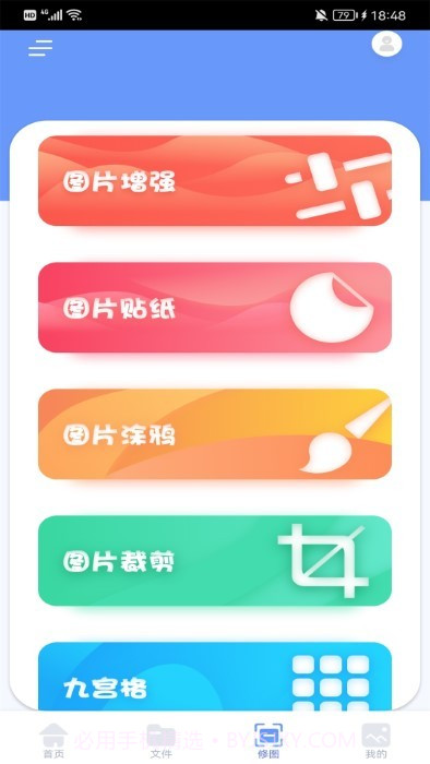 跳动换机克隆截图4 跳动换机克隆截图4