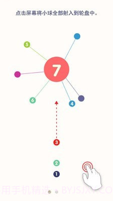 迷你见缝插针截图2