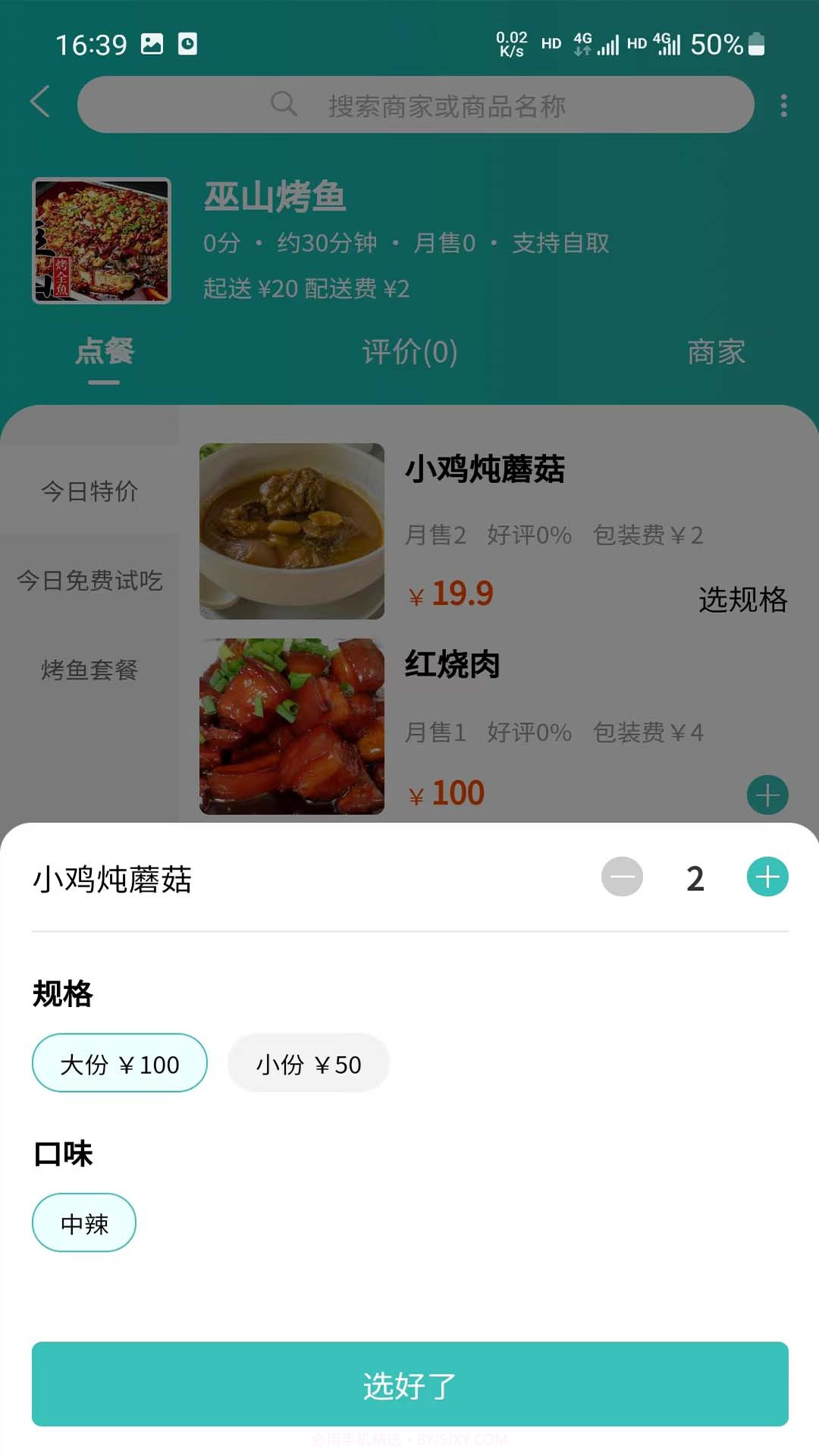 青钉校园截图3 青钉校园截图3