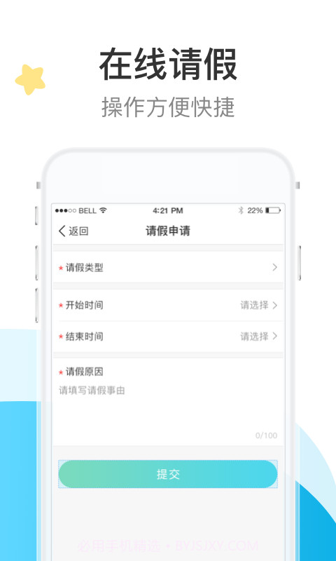 7Kid家长端截图5 7Kid家长端截图5