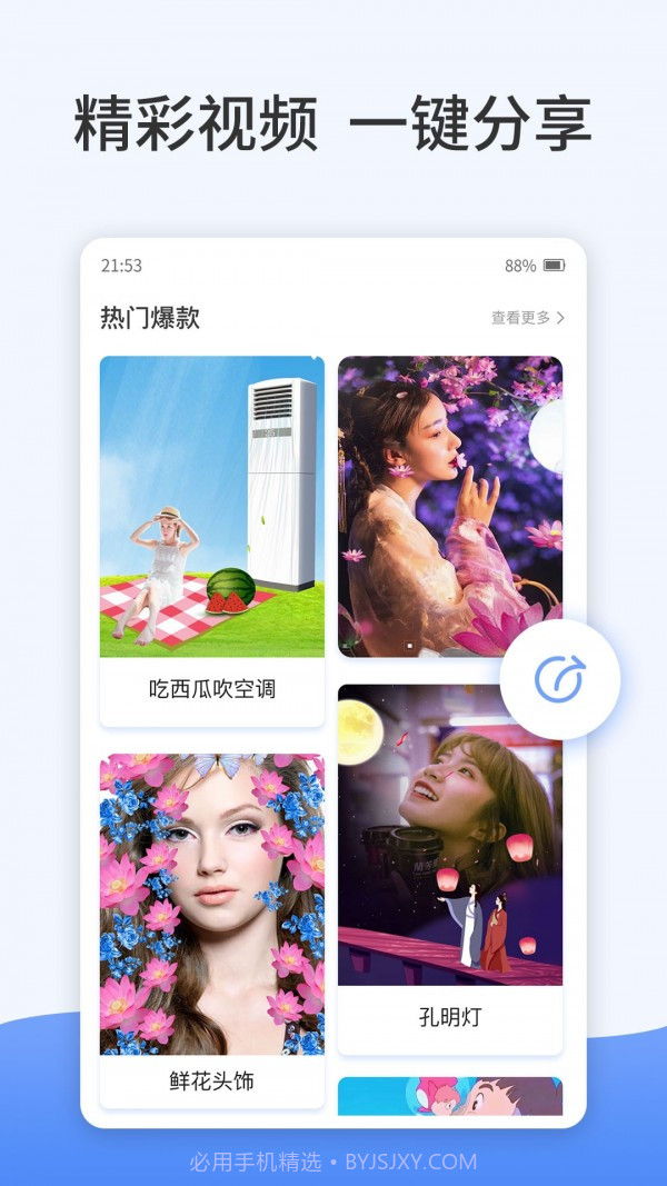 卡点特效制作截图5 卡点特效制作截图5