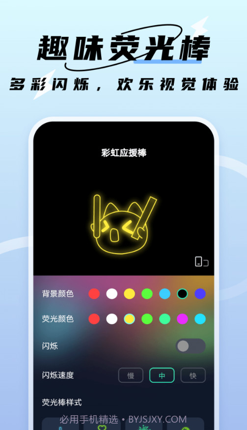 闪速管理助手截图3 闪速管理助手截图3