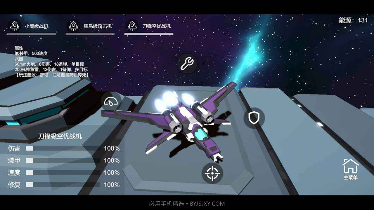 星空登陆行星截图3 星空登陆行星截图3