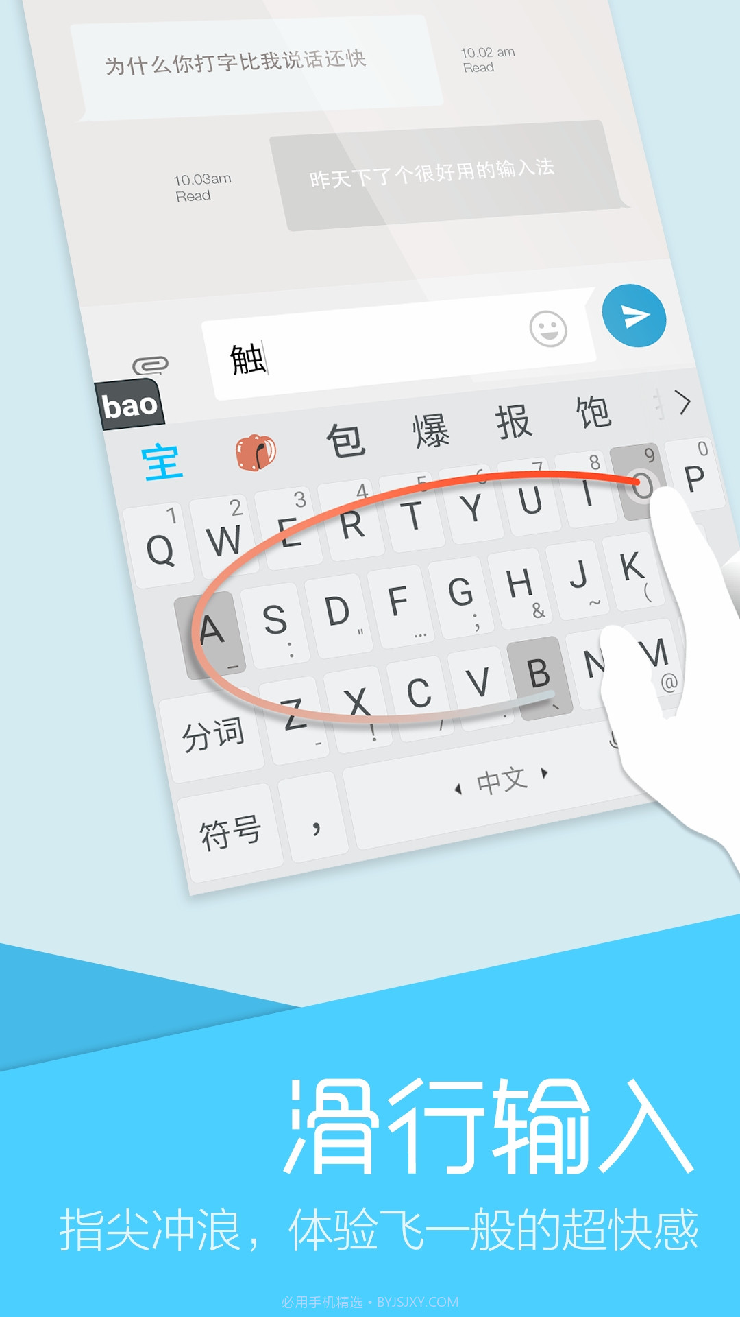 拼音手写输入法截图2 拼音手写输入法截图2