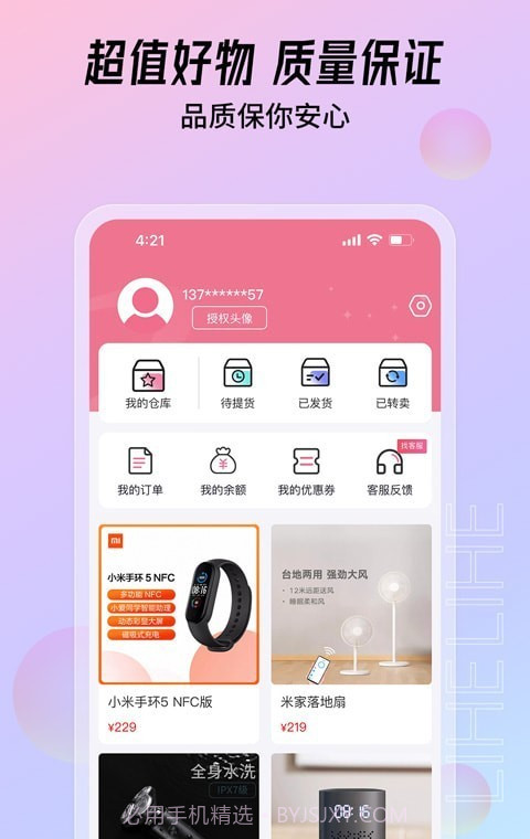 大福购截图4 大福购截图4