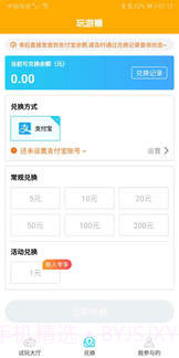 玩游赚截图1 玩游赚截图1