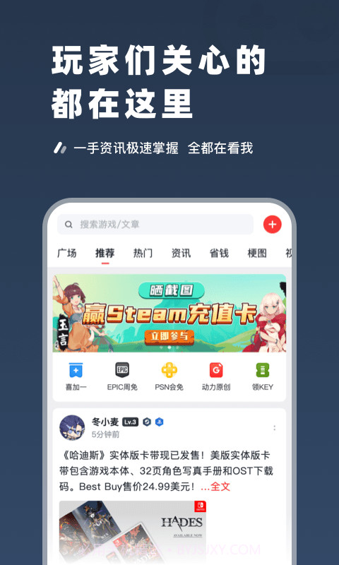 SteamPro截图1 SteamPro截图1