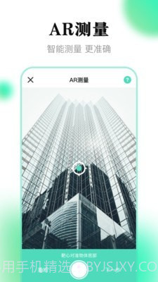 测距离截图3 测距离截图3