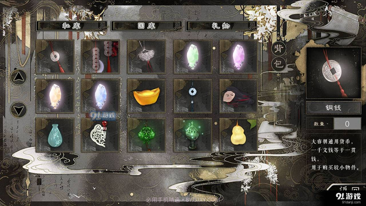 大燕王朝易次元截图4