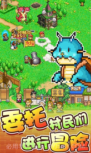 冒险村物语截图3 冒险村物语截图3