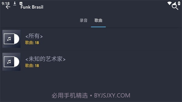 dj编曲截图4 dj编曲截图4