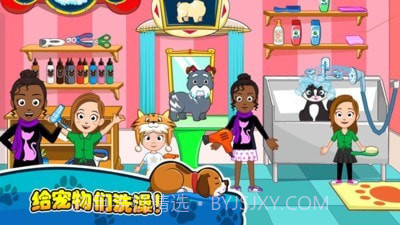 我的小镇宠物医生截图4