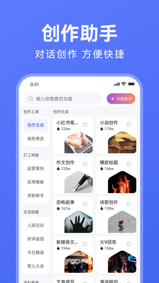 AI万能写作截图1 AI万能写作截图1