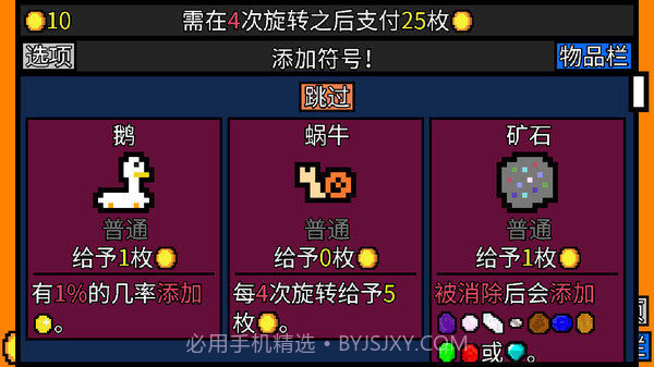 幸运房东截图4 幸运房东截图4