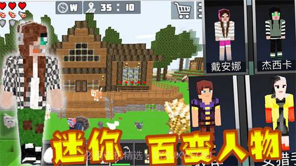 超级迷你沙盒截图2